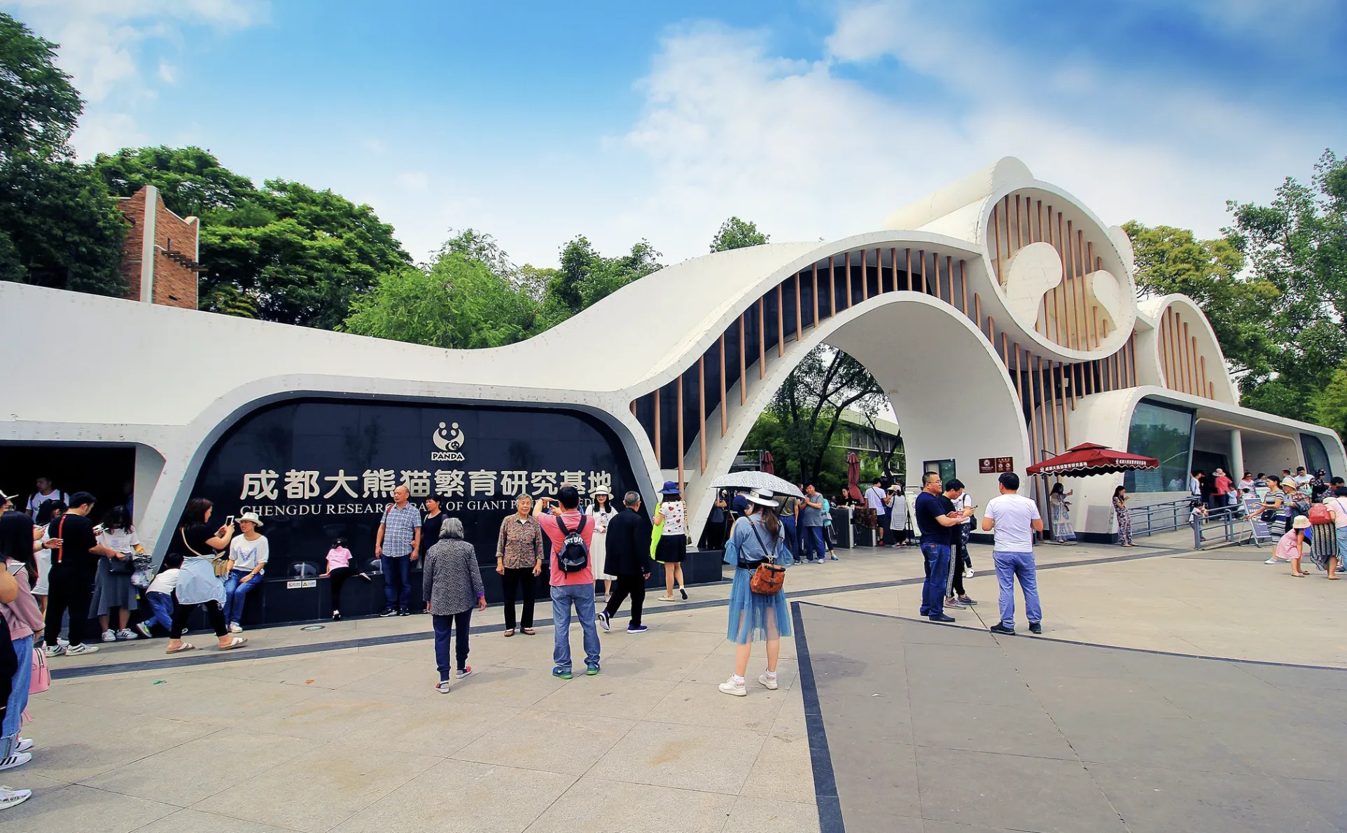 Chengdu Research Base of Giant Panda Breeding
