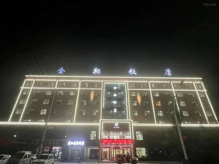 Xiangride Jinxiang Hotel & Homestay in Dulan, Qinghai