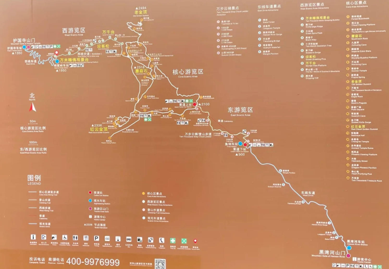 Fanjingshan Scenic Area Map