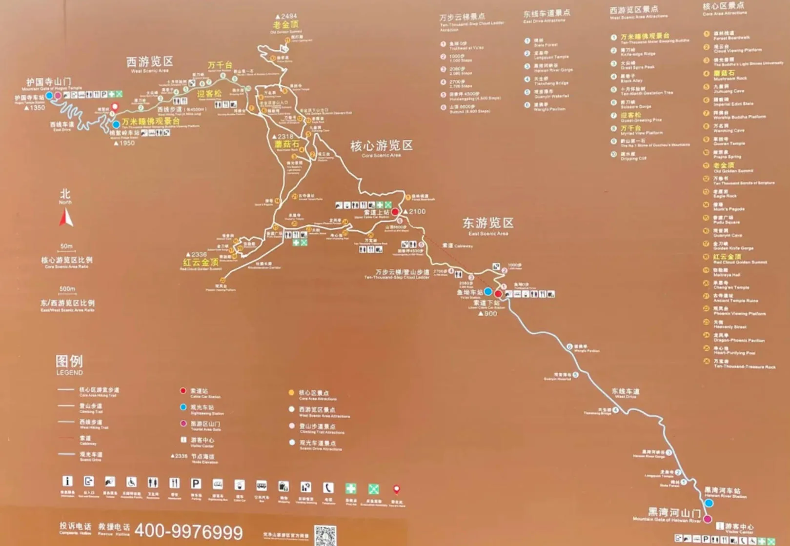 Tongren, Guizhou, China Travel Guide: How to Visit Mount Fanjingshan and Nearby Attractions Fanjingshan Scenic Area Map
